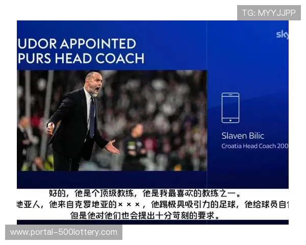 热刺联系图多尔临时执教，德泽尔比、波切蒂诺是新帅候选