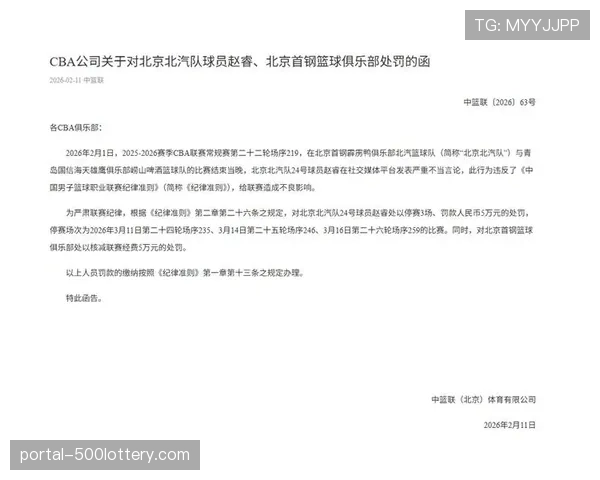 纪律委员会判决：驳回某俱乐部上诉，维持对球员“故意延误比赛重启”的黄牌认定