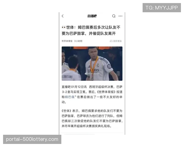 赛前发布会,巴黎主帅拒绝对姆巴佩夏季去留的传闻做出评论 赛前发布会,巴黎主帅拒绝对姆巴佩夏季去留的传闻做出评论